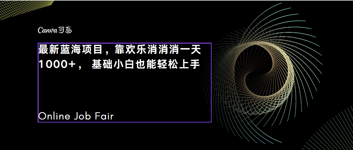 C语言程序设计，一天2000+保姆级教学 听话照做 简单变现（附300G教程）-酷吧易资源网