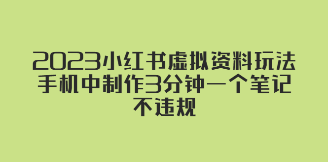 抖音爆火的悬疑解谜小游戏【规则怪谈】无人直播玩法【教程+游戏+工具软件-酷吧易资源网