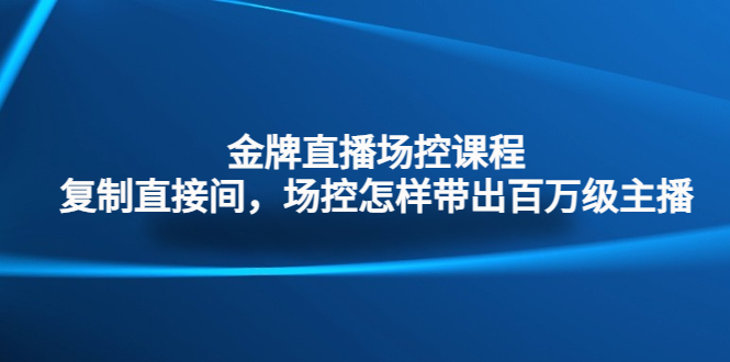 小可剪辑影视解说搬运课，快速教会你影视解说【视频课程】-酷吧易资源网