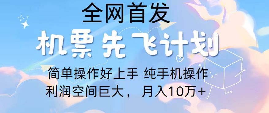 2024年全网首发，暴力引流，傻瓜式纯手机操作，利润空间巨大，日入3000+-酷吧易资源网