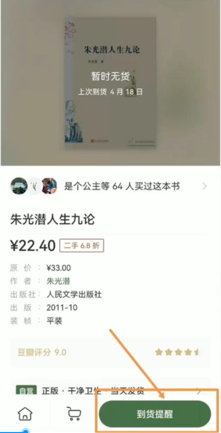 图片[1]-二手图书项目变现思路：利用信息差一单赚100+！-酷吧易资源网