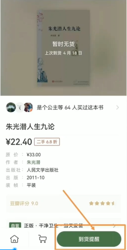 二手图书项目变现思路：利用信息差一单赚100+！-酷吧易资源网