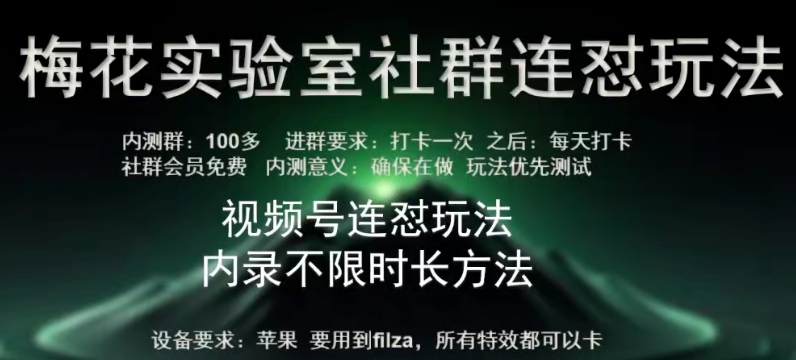 苹果内录卡特效无限时长教程(完美突破60秒限制)-酷吧易资源网