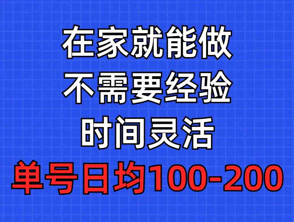 （9590期）问卷调查项目，在家就能做，小白轻松上手，不需要经验，单号日均100-300…-酷吧易资源网