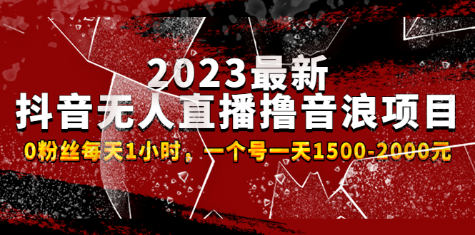 抖音故事类视频制作与直播课程，小白也可以轻松上手（附软件）-酷吧易资源网