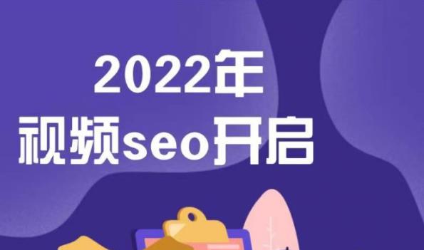 墨子学院2022年抖音seo关键词排名优化技术，三天学活抖音seo-酷吧易资源网